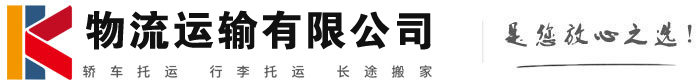 浩口原种场物流有限公司